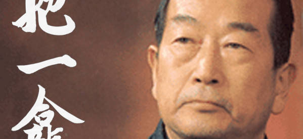 Nakayama senseis død 15. april 1987 – mindeord fra Bura sensei