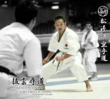 Shotokan Historie åbner hjemmeside 25. januar 2013