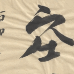 Nytårshilsen fra Tanaka sensei