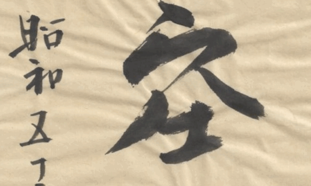 Nytårshilsen fra Tanaka sensei