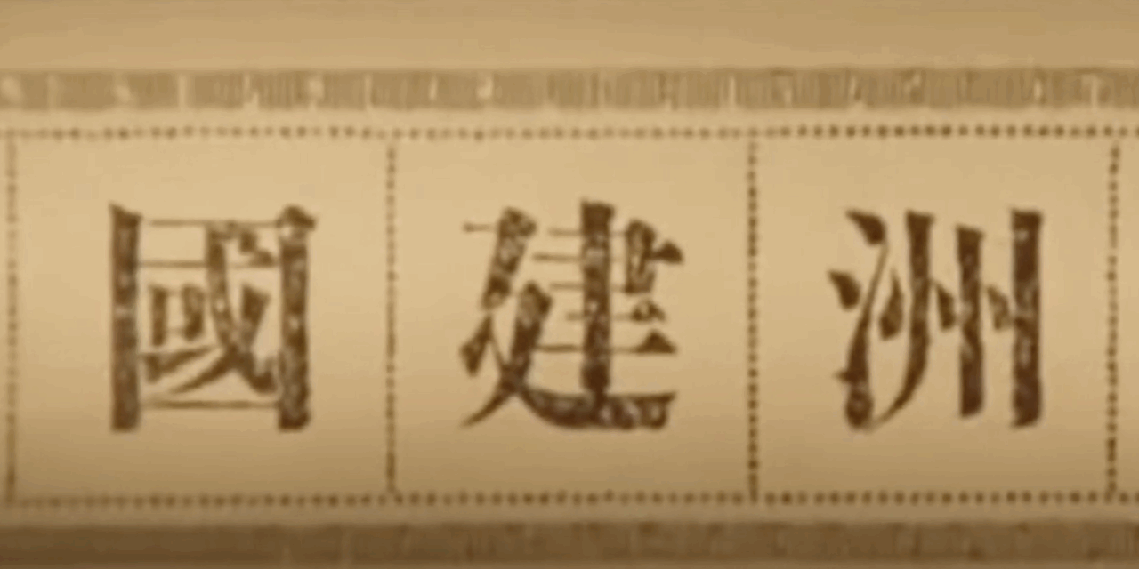 Black Belt 黒帯 (KURO OBI) 2007 – Film om karatehistorie