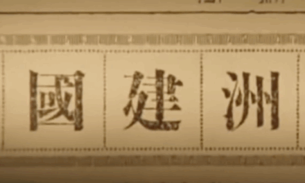 Black Belt 黒帯 (KURO OBI) 2007 – Film om karatehistorie